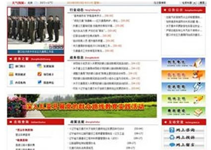 政企網(wǎng)站建設(shè)-黨政及商會網(wǎng)站制作和排版布局設(shè)計(jì)方案-案例