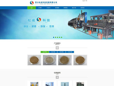 中英雙語耐火材料公司企業(yè)網(wǎng)站建設(shè)制作