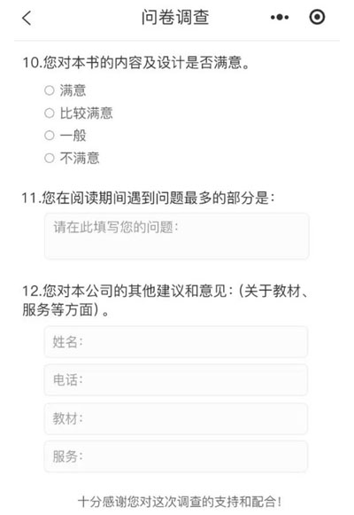 小程序評(píng)價(jià)系統(tǒng)制作，功能定制開(kāi)發(fā)，板塊新增功能定制，公司.jpg
