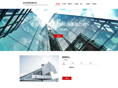 集團(tuán)公司建站、工程項目網(wǎng)站制作案例