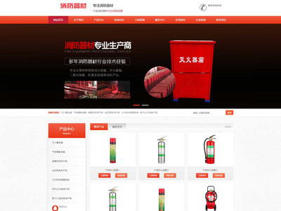 消防器材APP開發(fā)、消防小程序開發(fā)定制